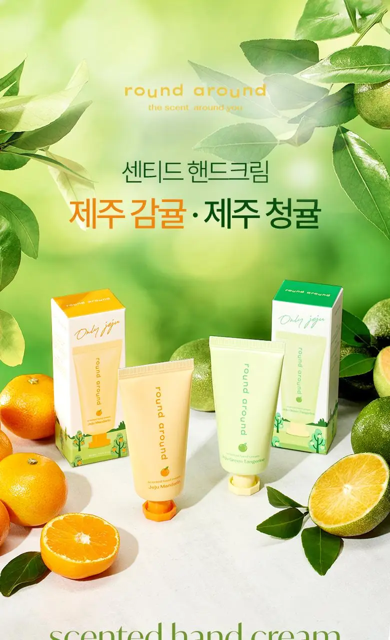 [제주한정판매]라운드어라운드 센티드 핸드크림 [감귤,청귤] (단품/트리플기획) 상세페이지 6